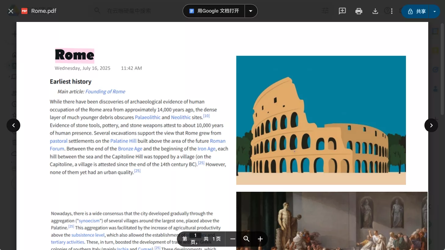 google drive ocr for pdf before