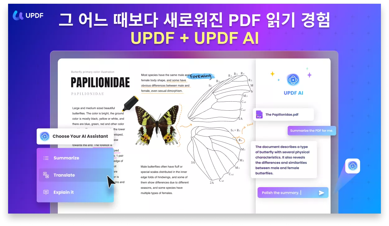 updf와 함께 곧 출시될 ai 기능