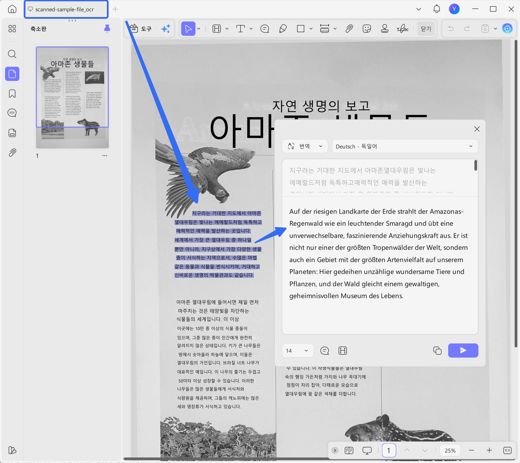 UPDF로 PDF OCR 처리하고 독일어로 번역하기