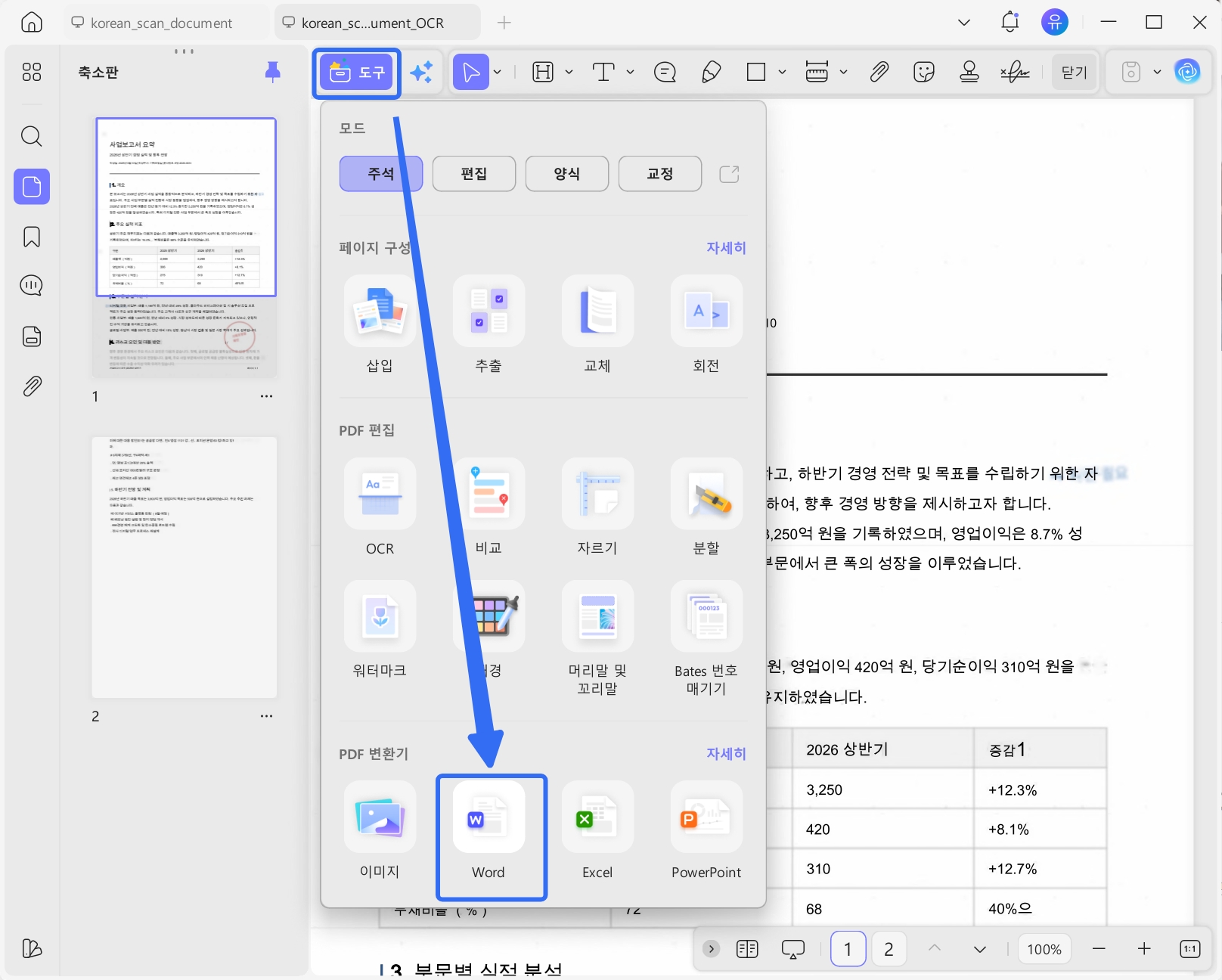 UPDF로 스캔 pdf 워드 변환