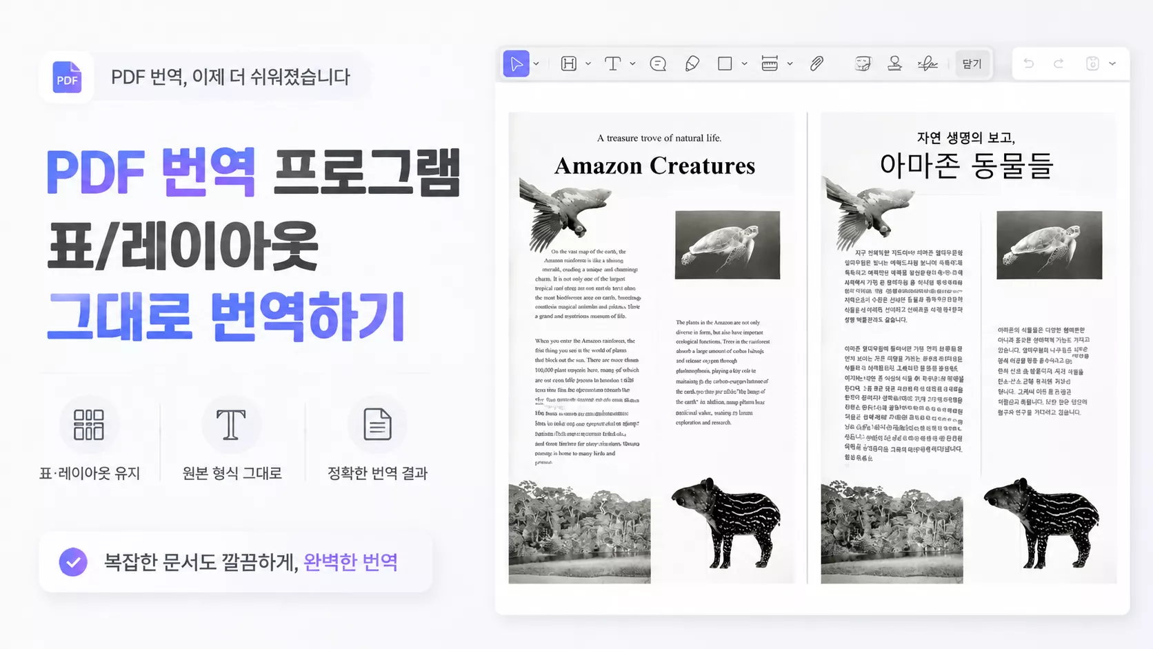 PDF 번역 프로그램 추천 TOP 7, 서식 유지, 편집까지 되는 것만 골랐어요