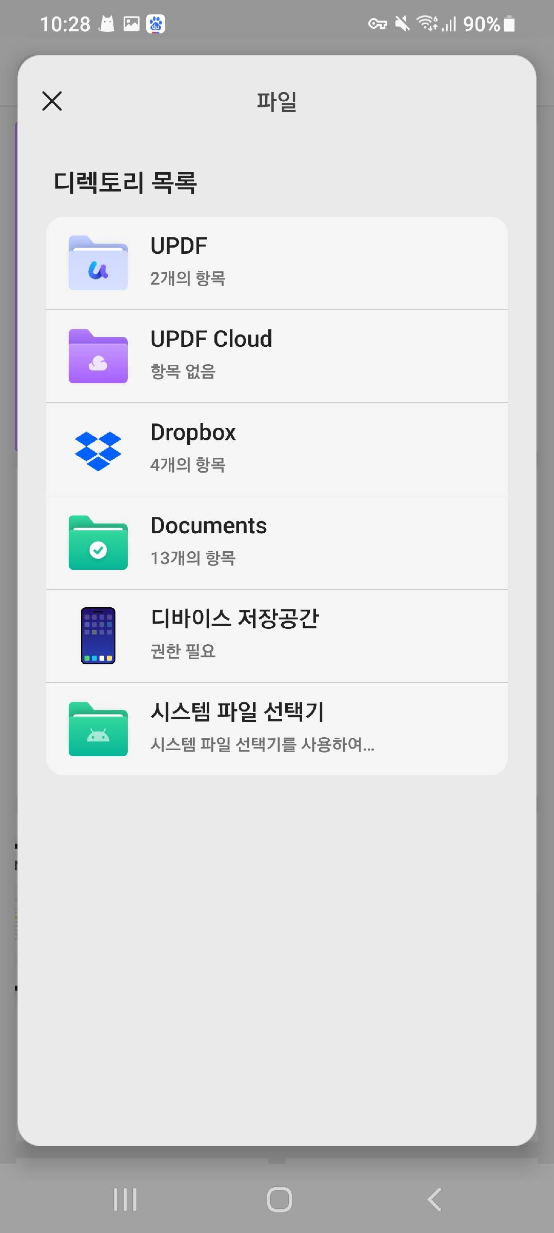 UPDF로 가져온 PDF 파일을 선택