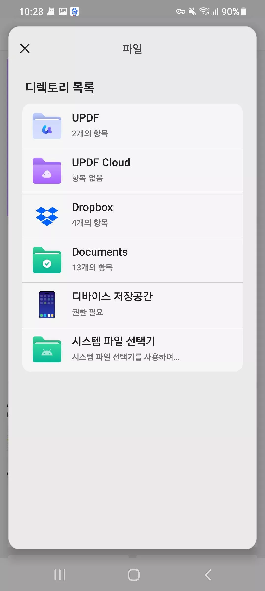 UPDF로 가져온 PDF 파일을 선택