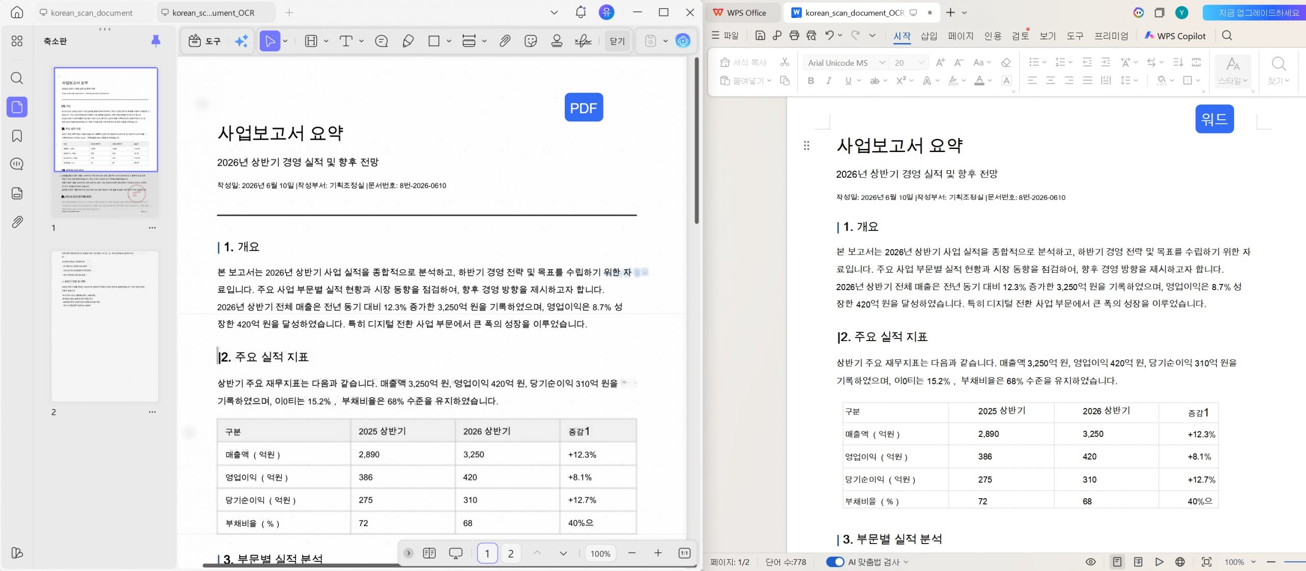 한국어 OCR 설정과 스캔 PDF의 Word 변환 결과