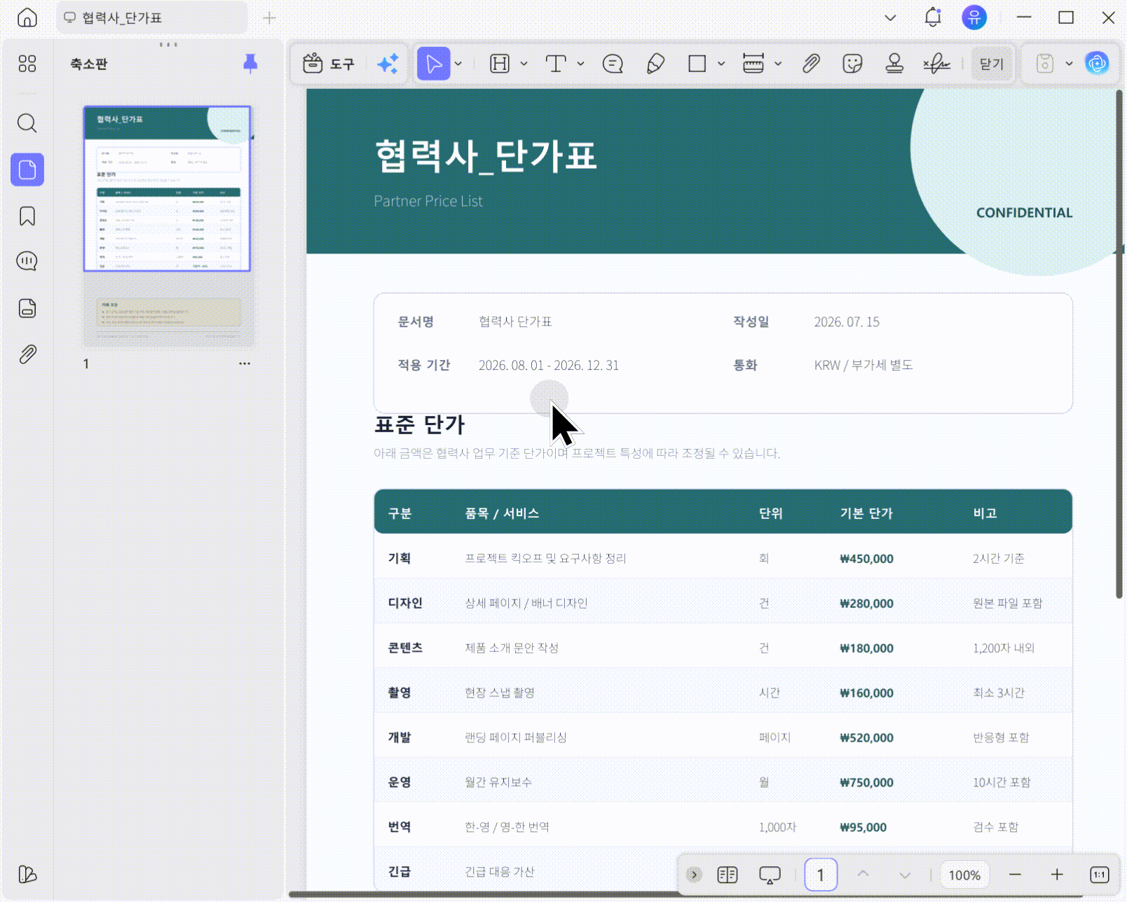 pdf to word 변환 시 흐르는 텍스트와 페이지 레이아웃 선택