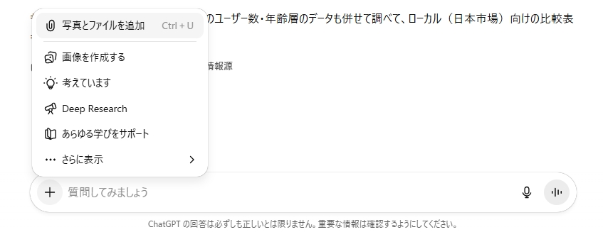 ChatGPTでPDFファイルを読み込む