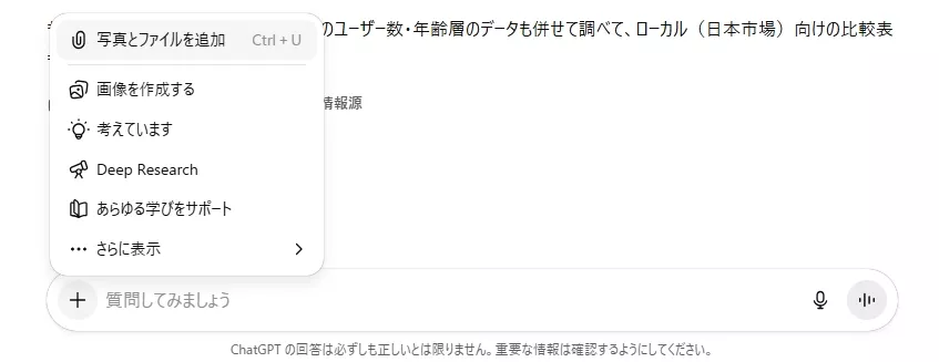 ChatGPTでPDFファイルを読み込む