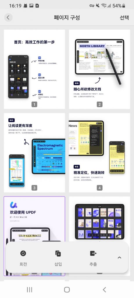  페이지 재정렬