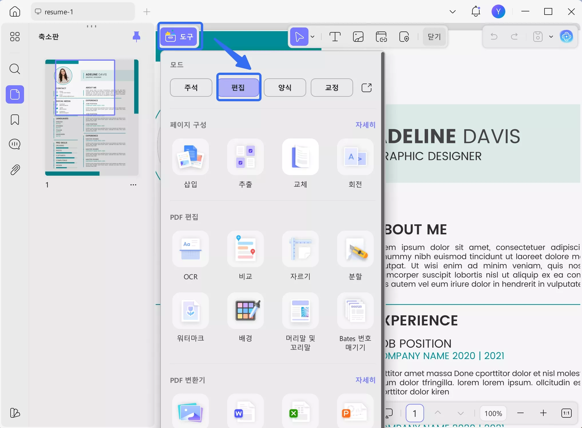 UPDF에서 PDF 이력서 편집