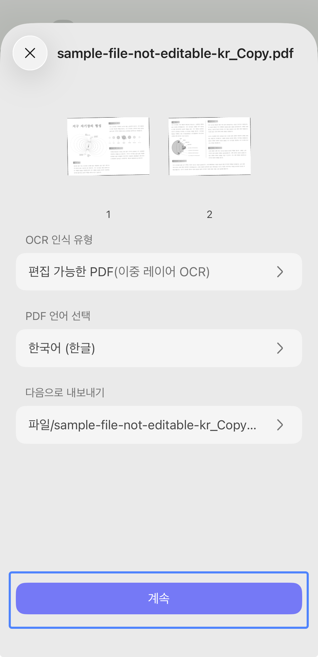 pdf ocr 텍스트 추출