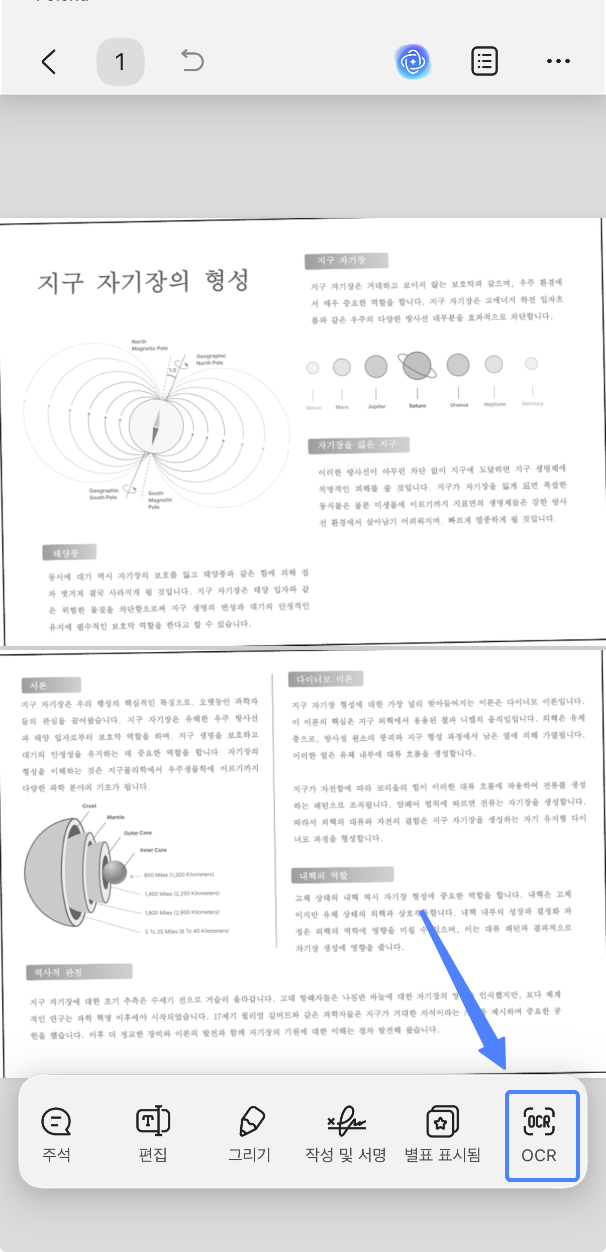 updf로 pdf 텍스트 추출