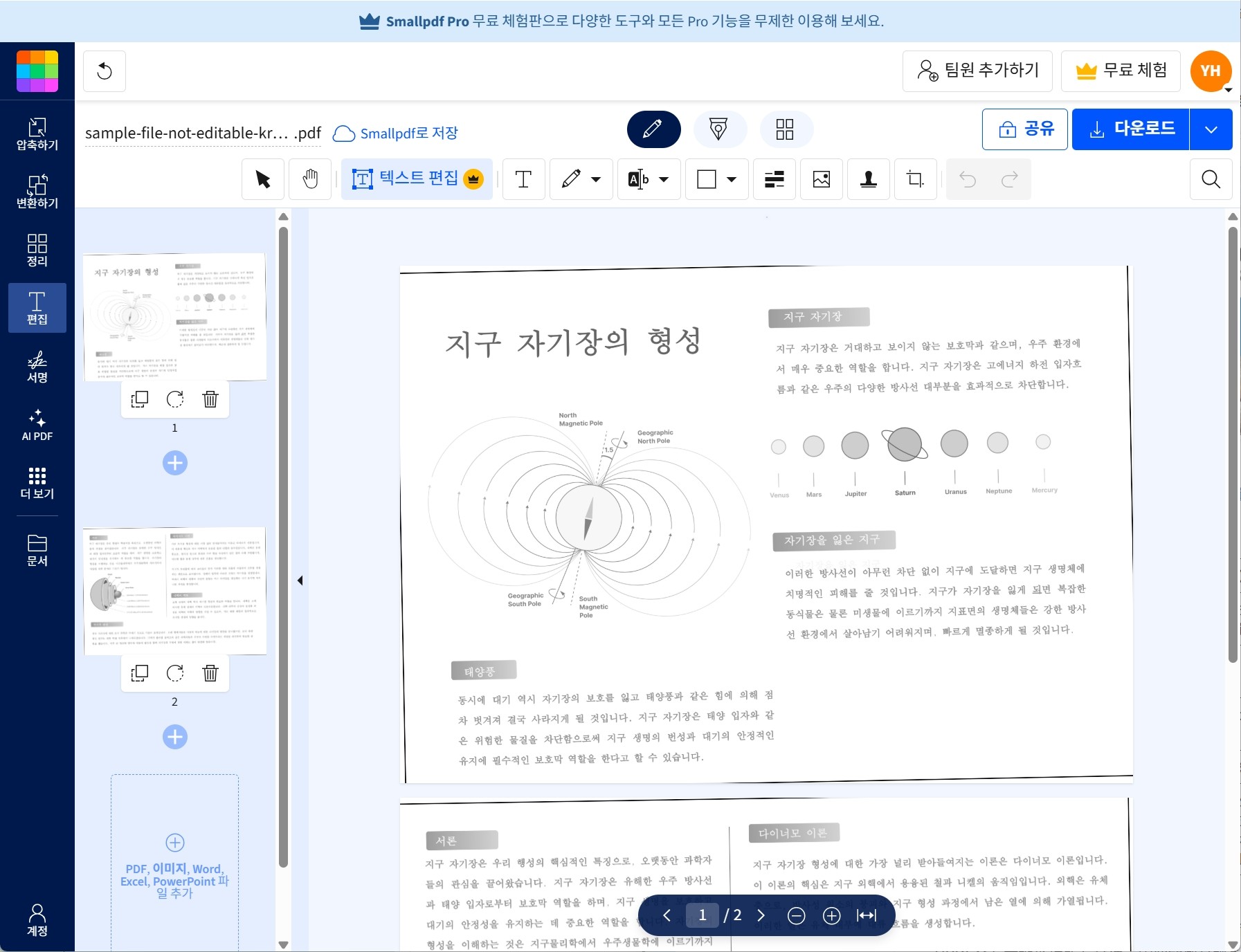 smallpdf pdf ocr 인식