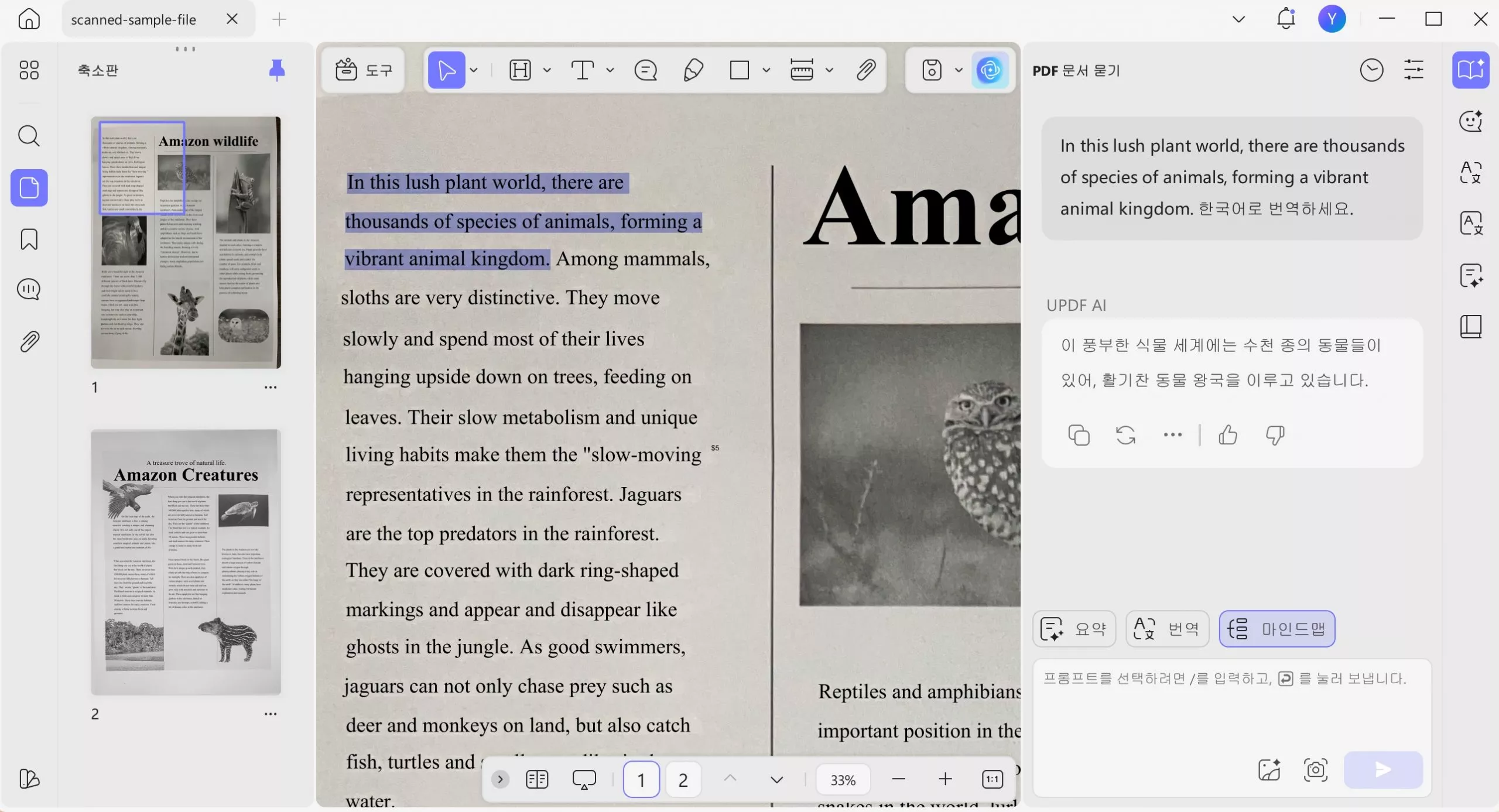 PDF 문서 번역기