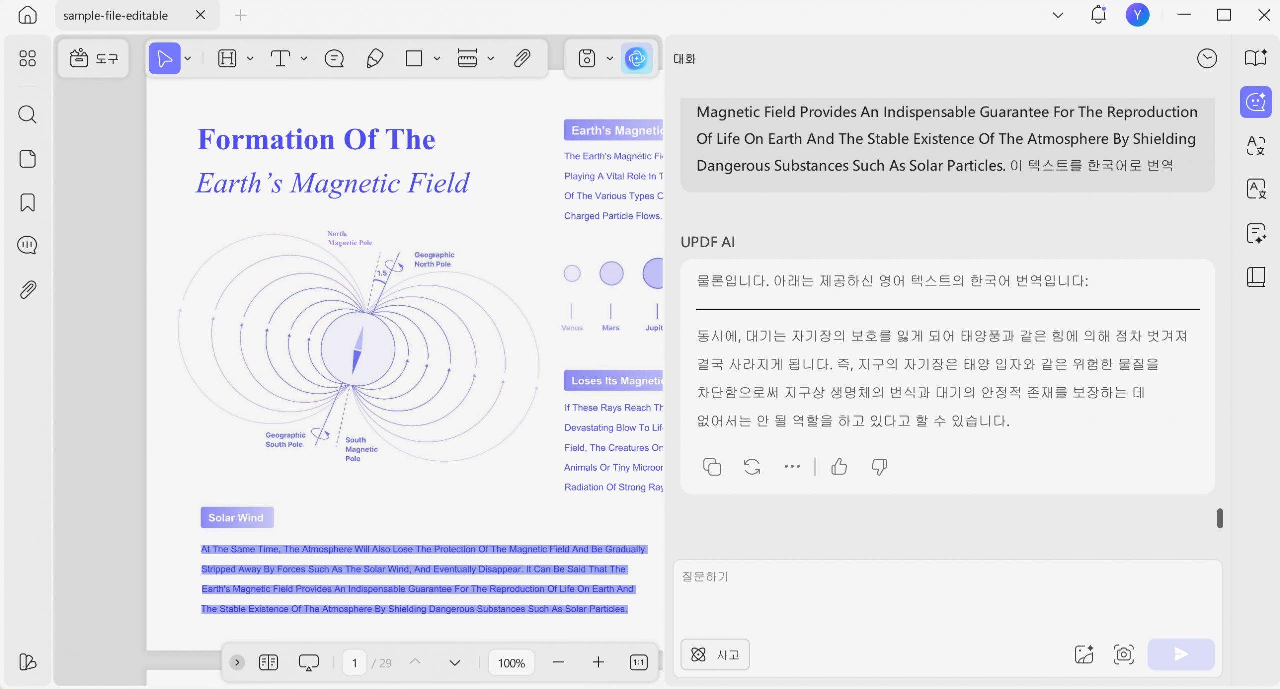 대화 모드에서 pdf 번역