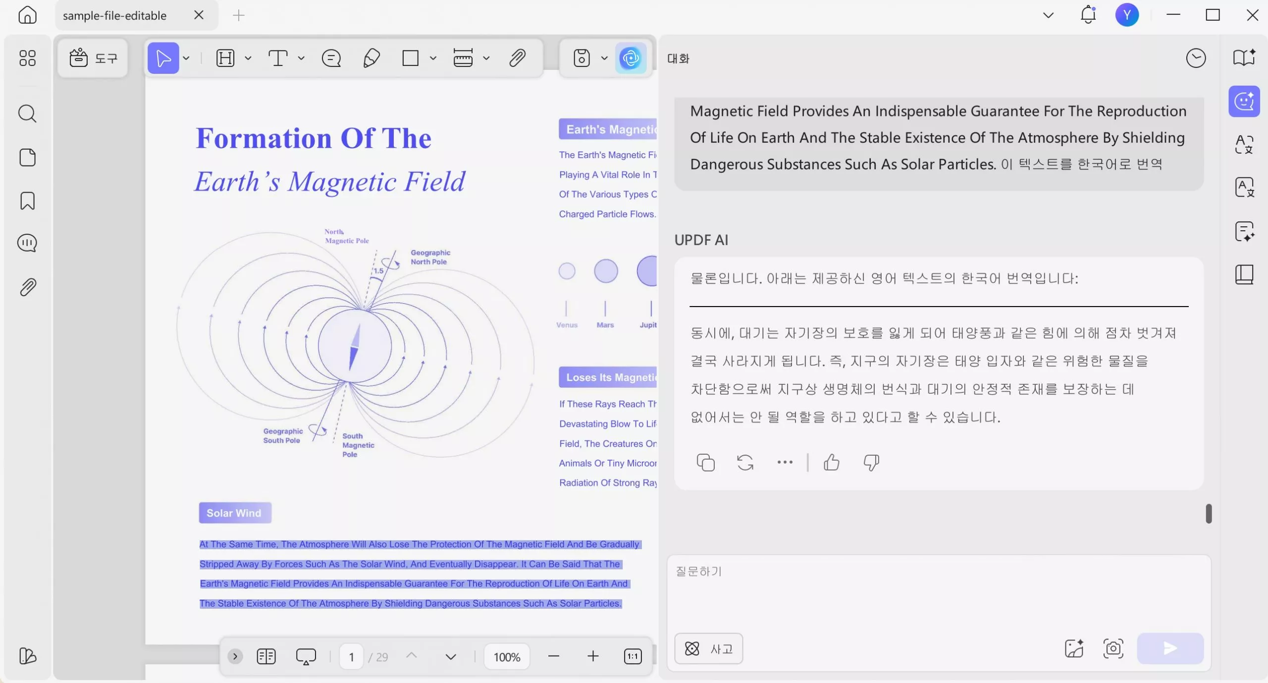 대화 모드에서 pdf 번역