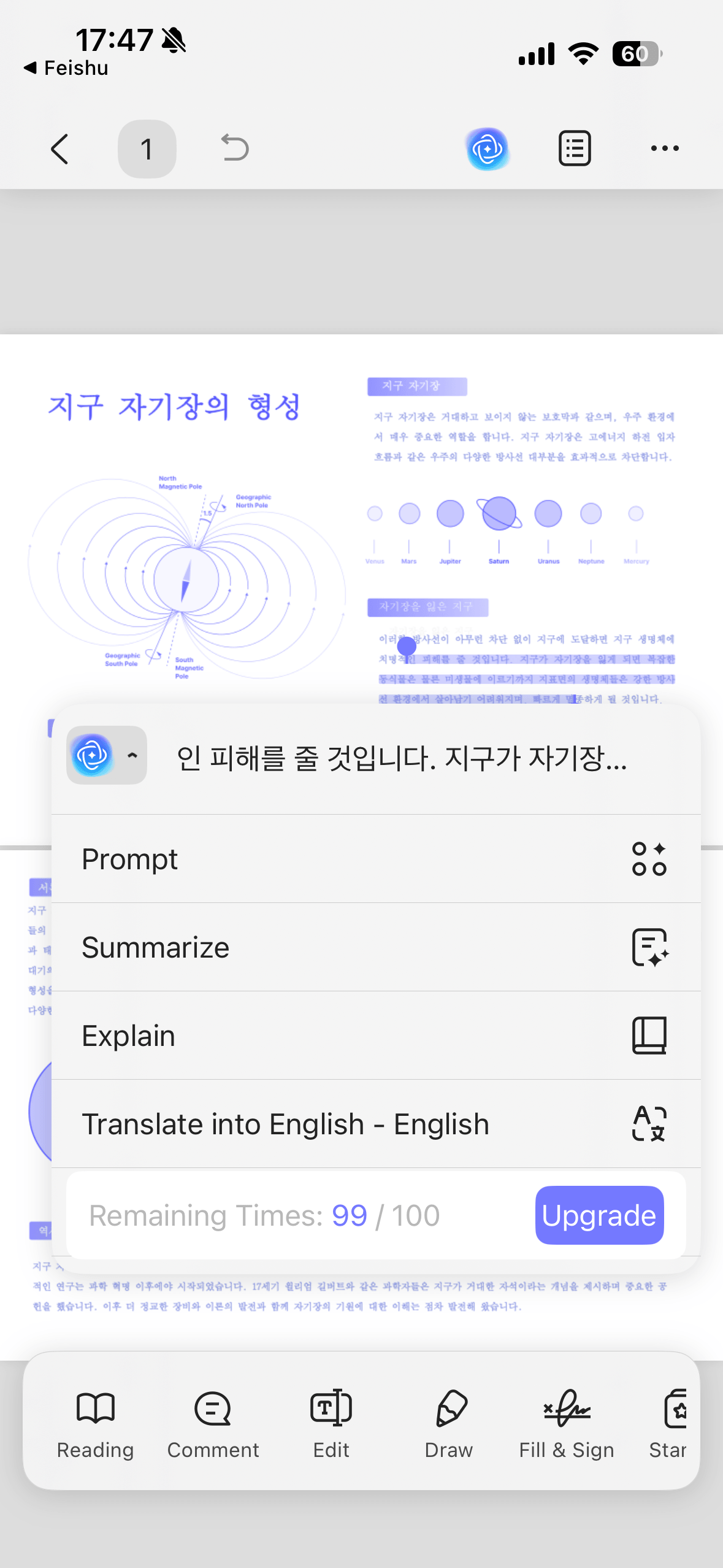 Text Selection and Paragraph Translation on mobile