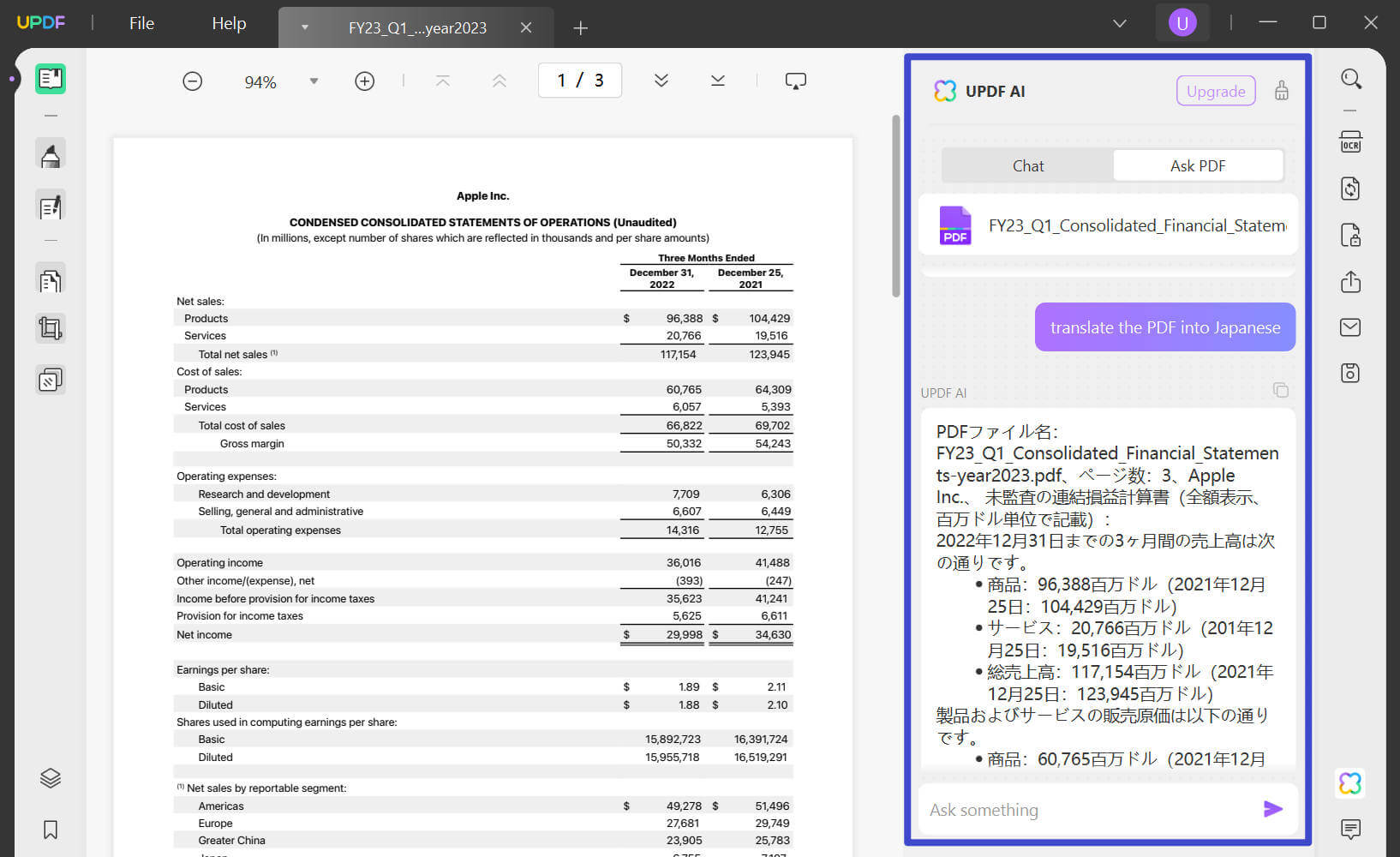 updf ai مترجم مستندات pdf