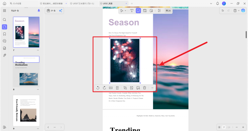 UPDFでPDF内に挿入したTIFF画像のサイズや位置を調整する画面 