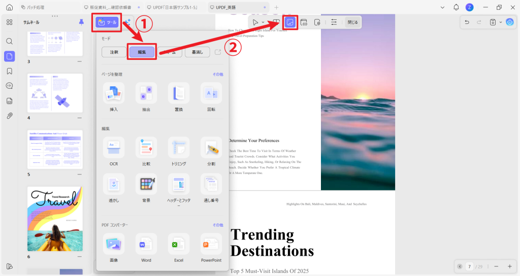 PDFの編集モードで画像挿入機能を選択し、PDFにTIFF画像を追加する画面