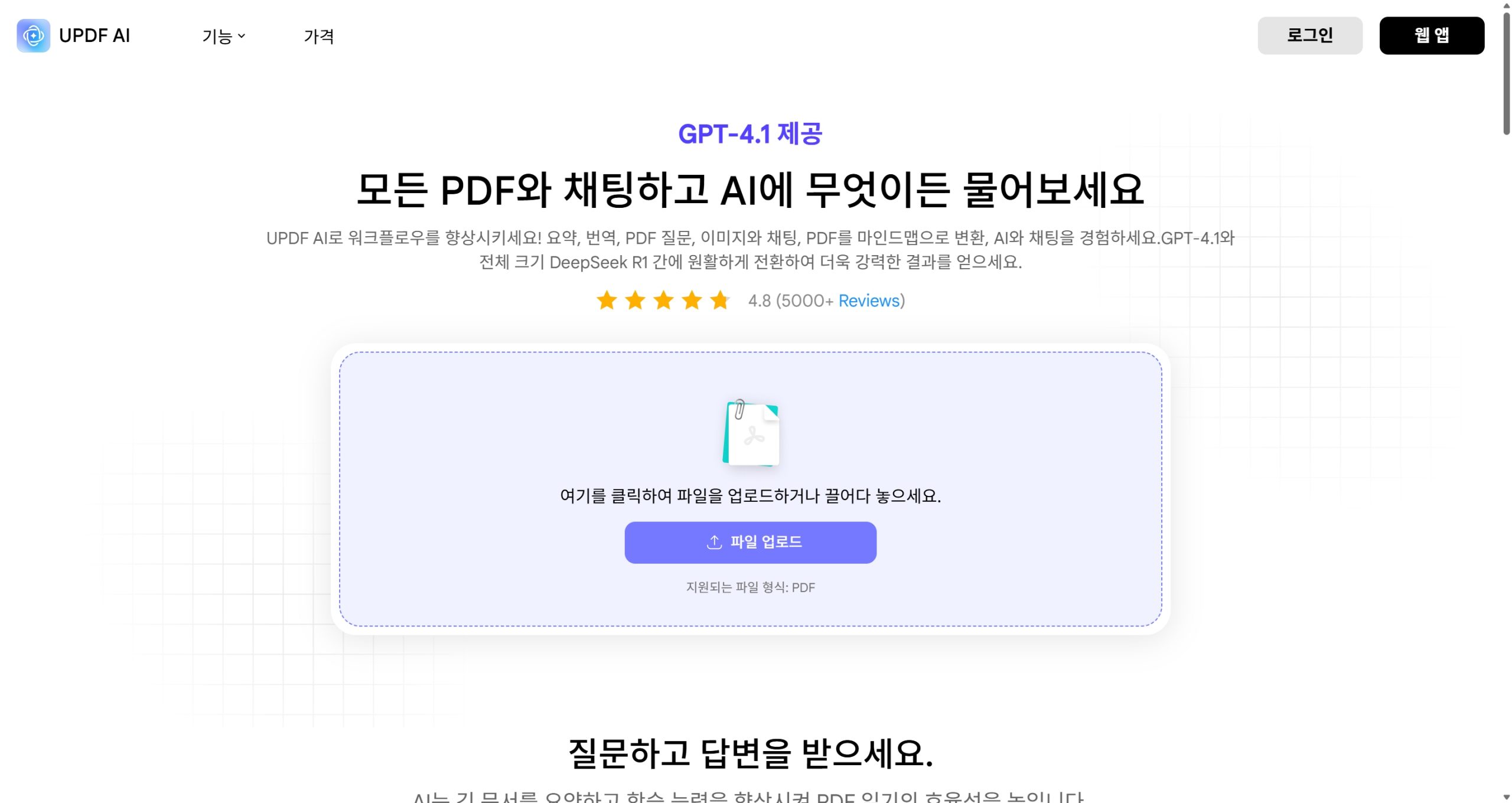 web updf