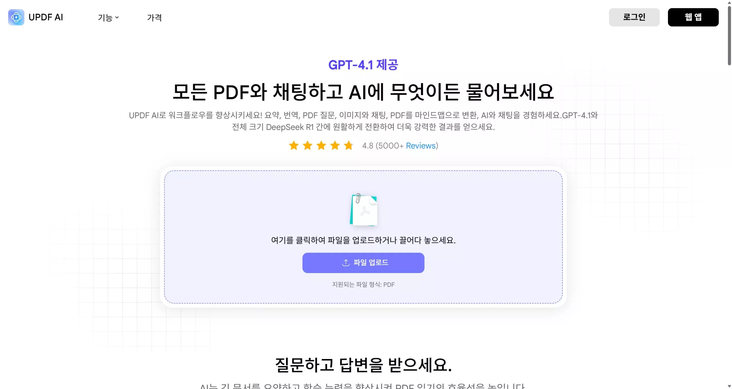 web updf