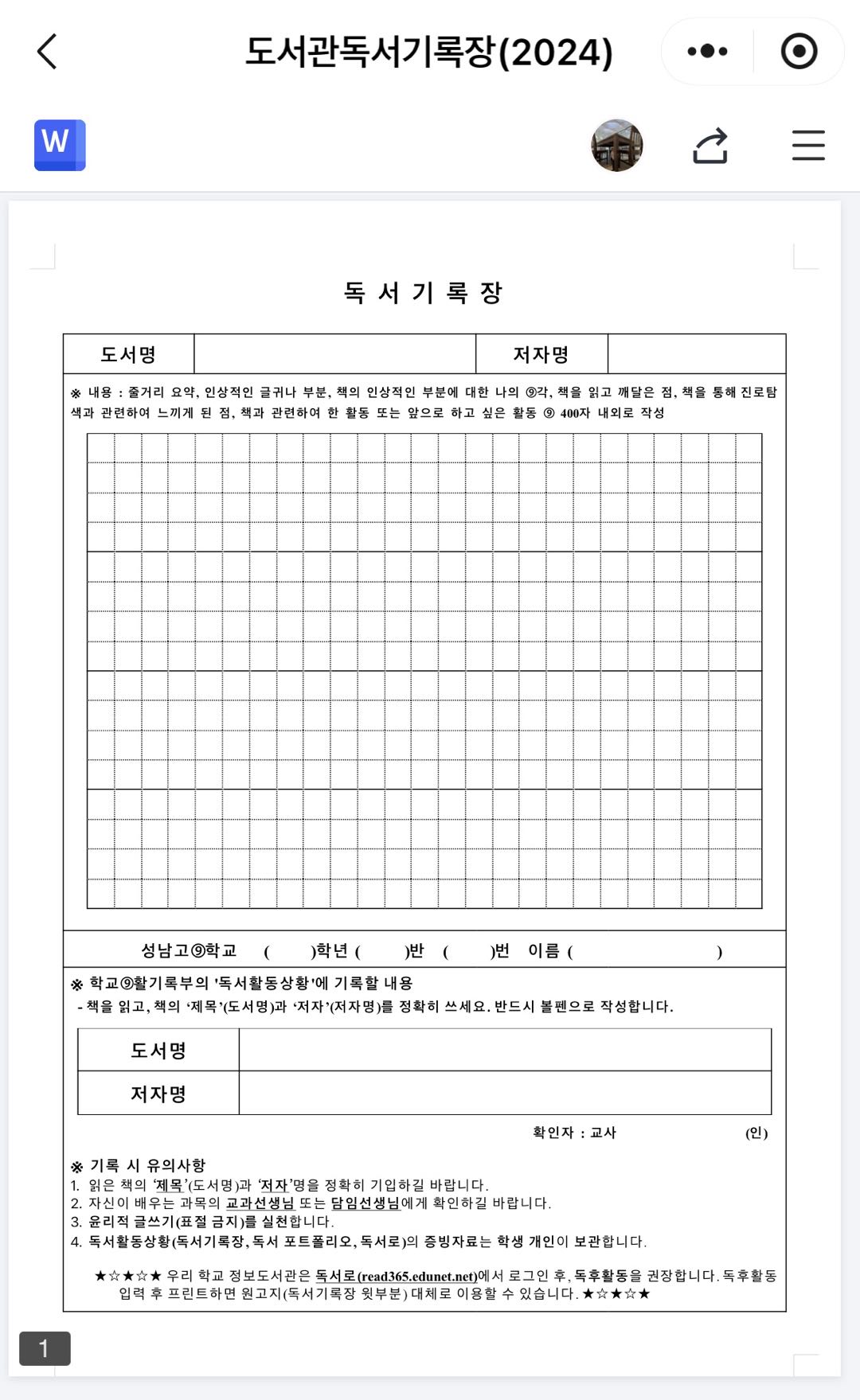 UPDF로 pdf 워드 변환 서식 깨지지 않아