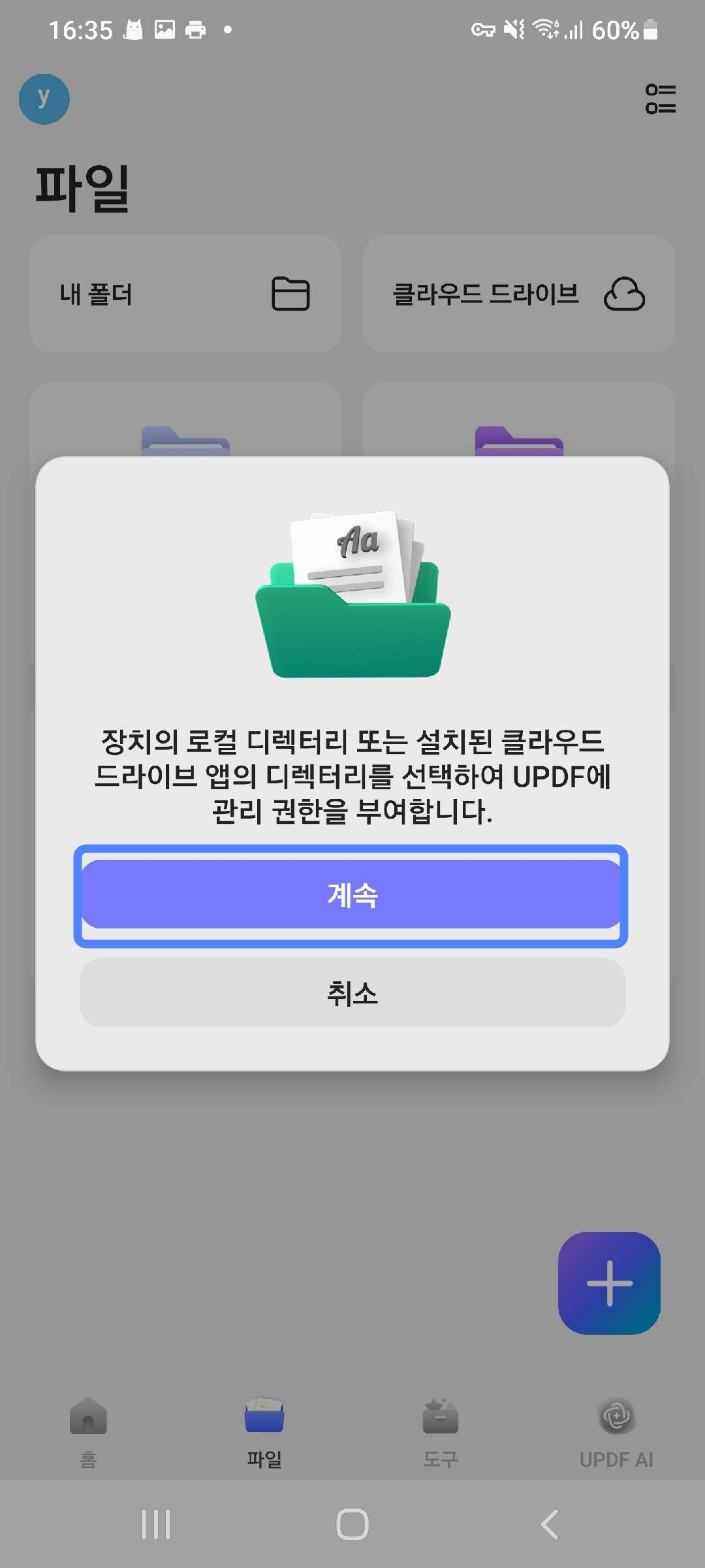 계속 클릭하기