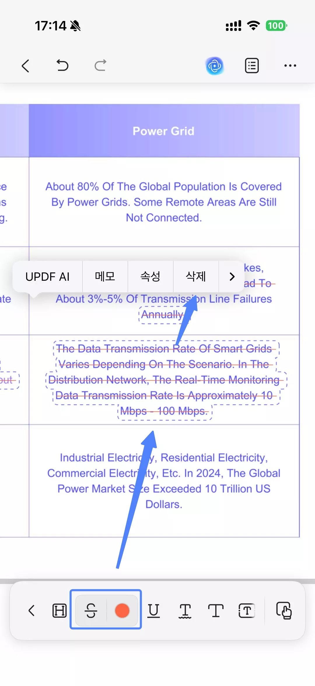 사용자 지정 주석