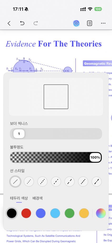 느리기를 선택하기