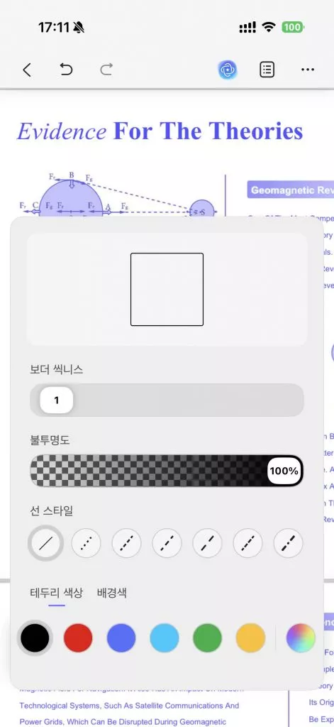 느리기를 선택하기