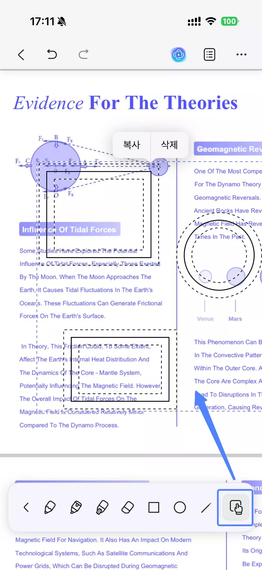 손으로 삭제/복사하기