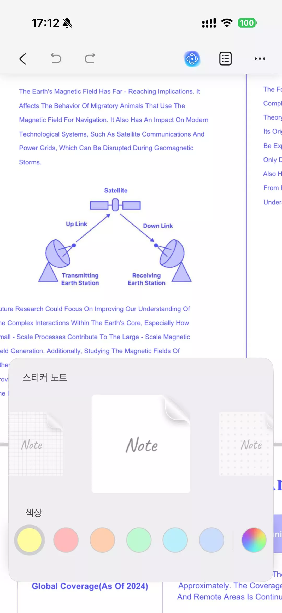 스티커 노트를 선택하기