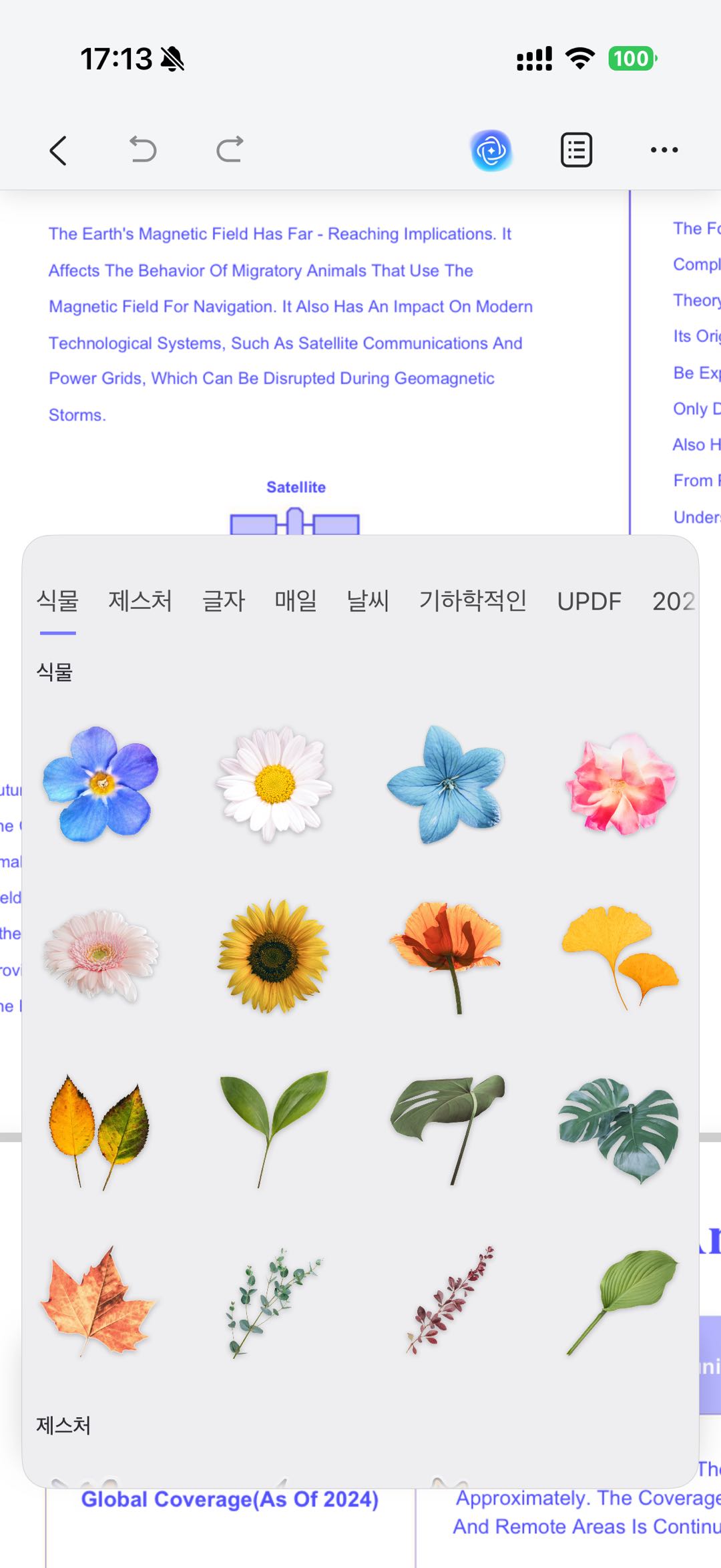 스티커를 선택하기