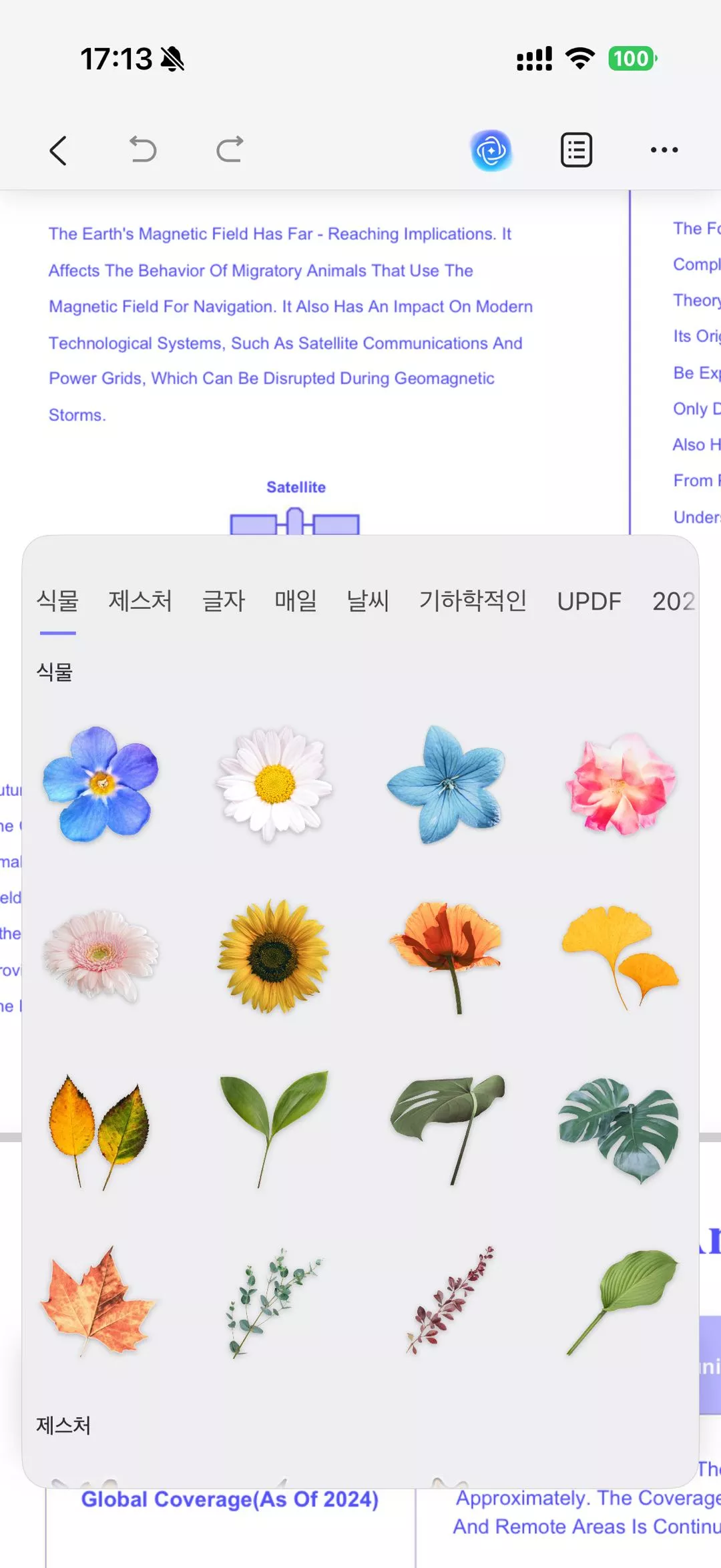 스티커를 선택하기