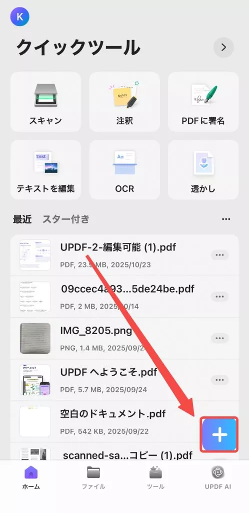 ファイルをインポートする