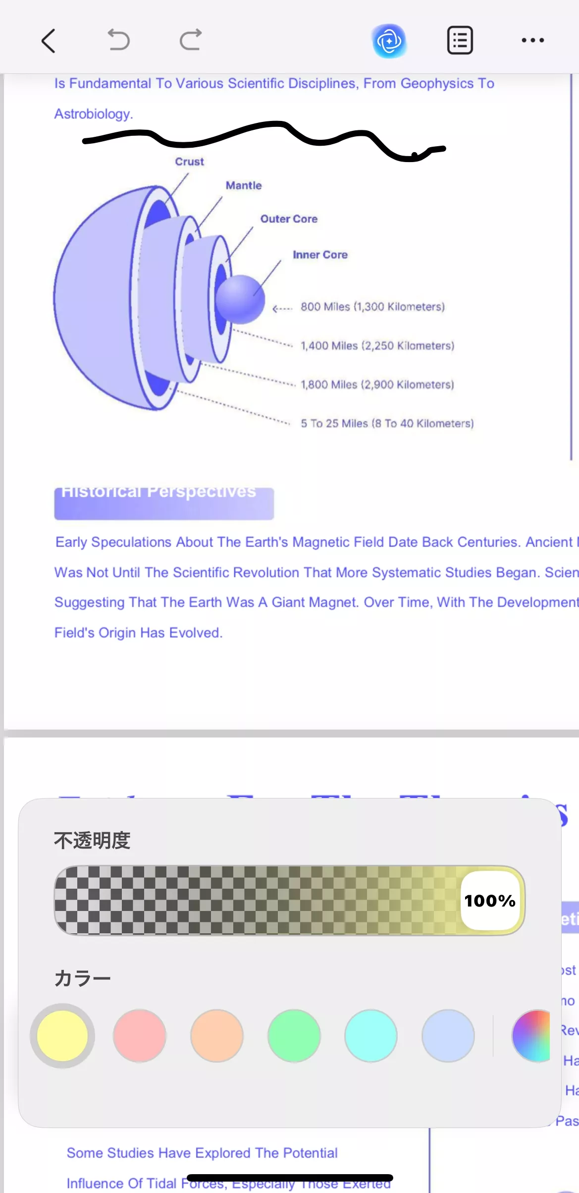 マークアップのデフォルトカラーを変更する