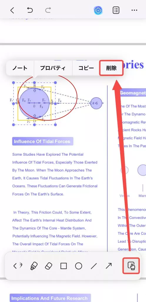 一度にコピーまたは削除する