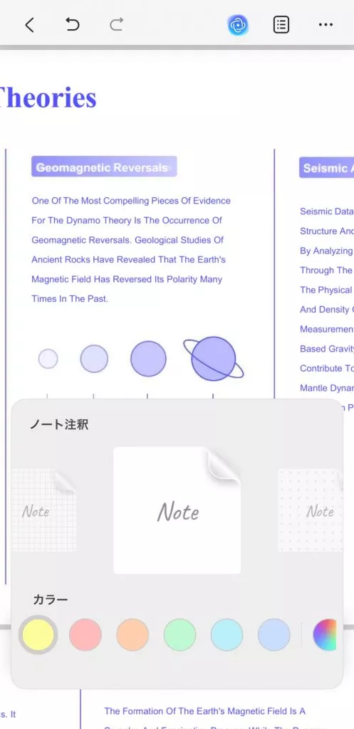 メモをクリック