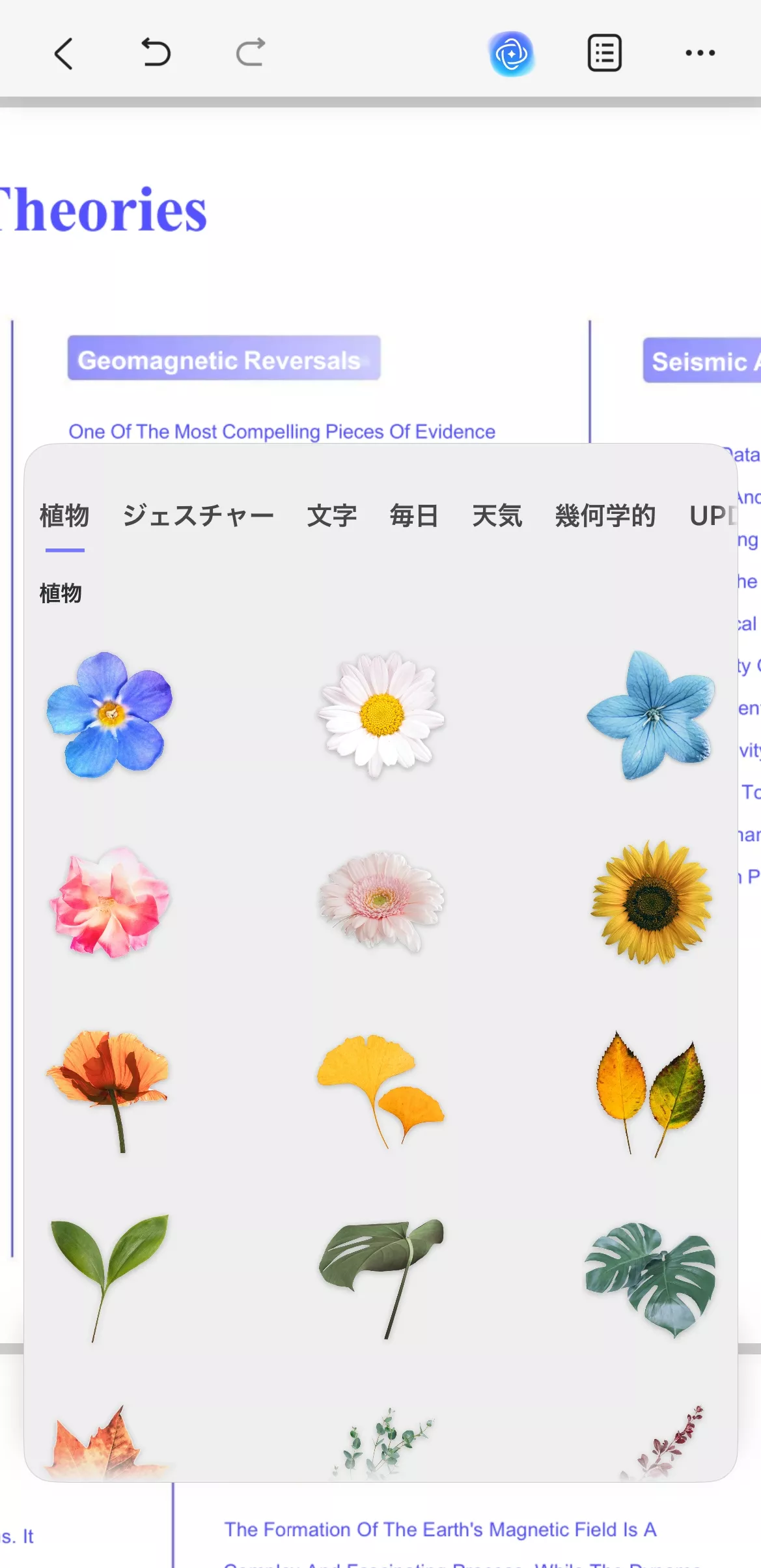 ステッカーをクリック