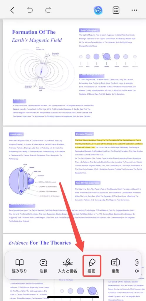 iOS用UPDFで描画する