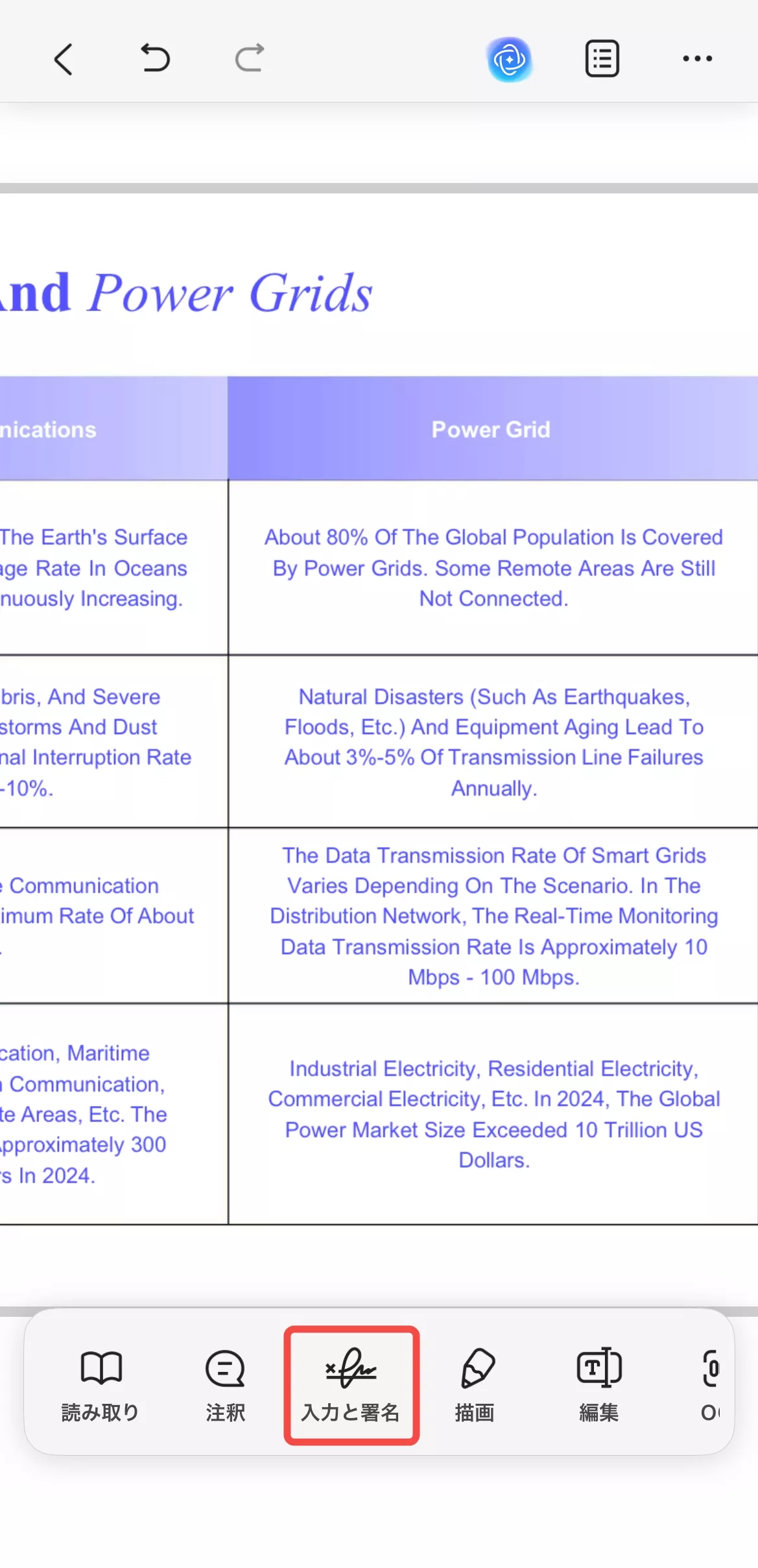 スタンプをクリック