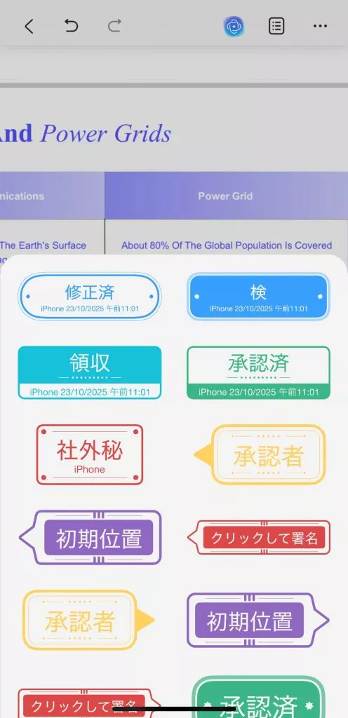 スタンプを選択