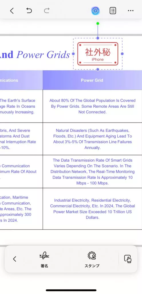 スタンプを選択