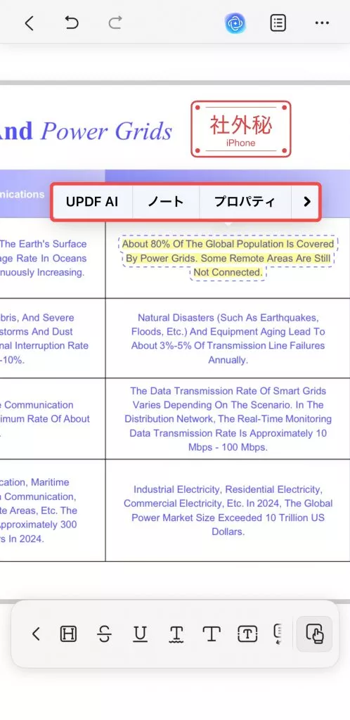 プロパティをクリックするか、iOSを削除する