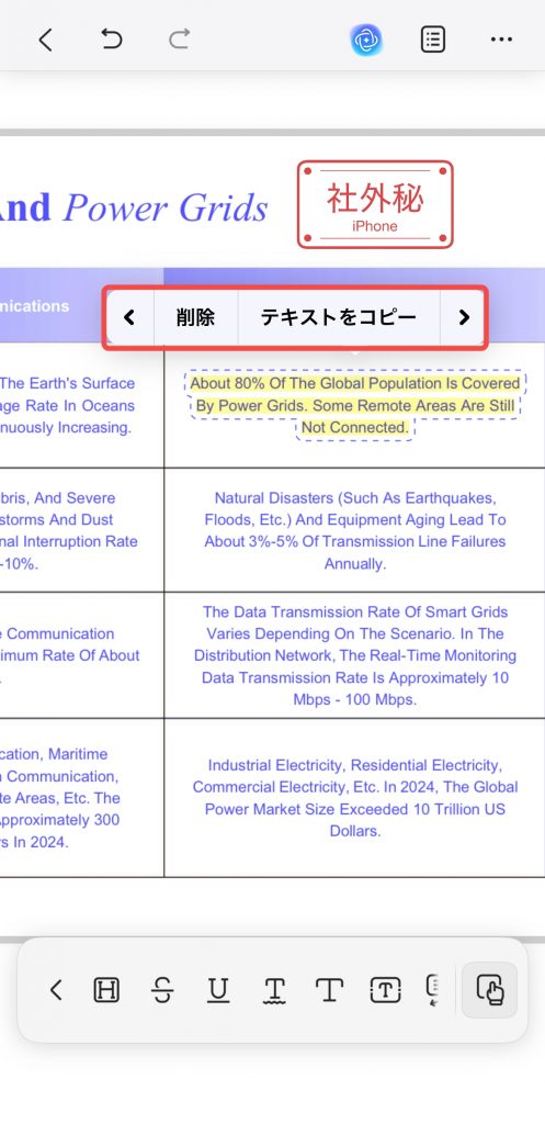 プロパティをクリックするか、iOSを削除する
