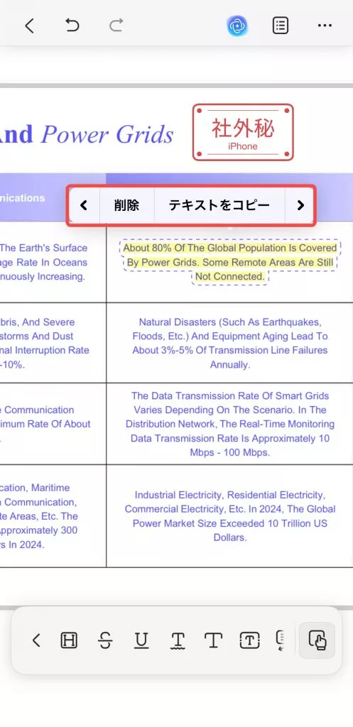 プロパティをクリックするか、iOSを削除する
