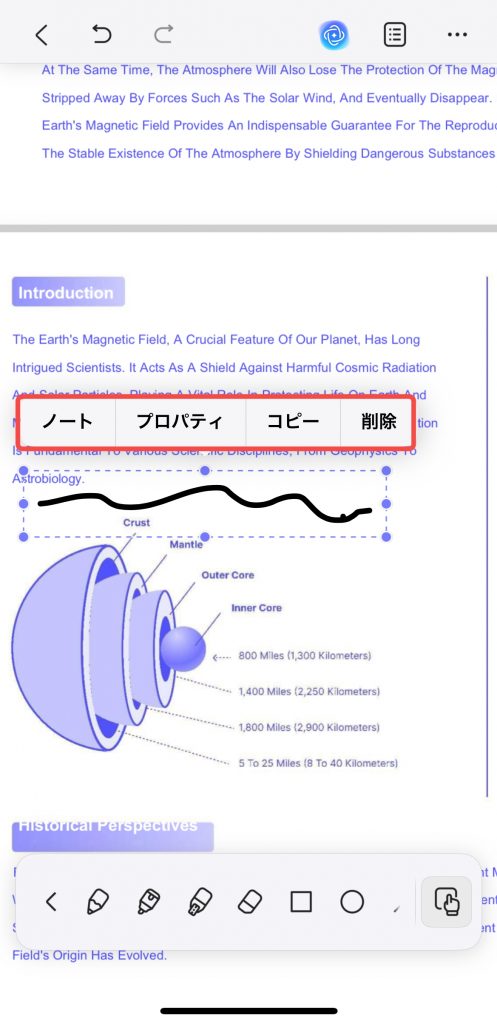 マークアップを一度にコピーまたは削除する iOS