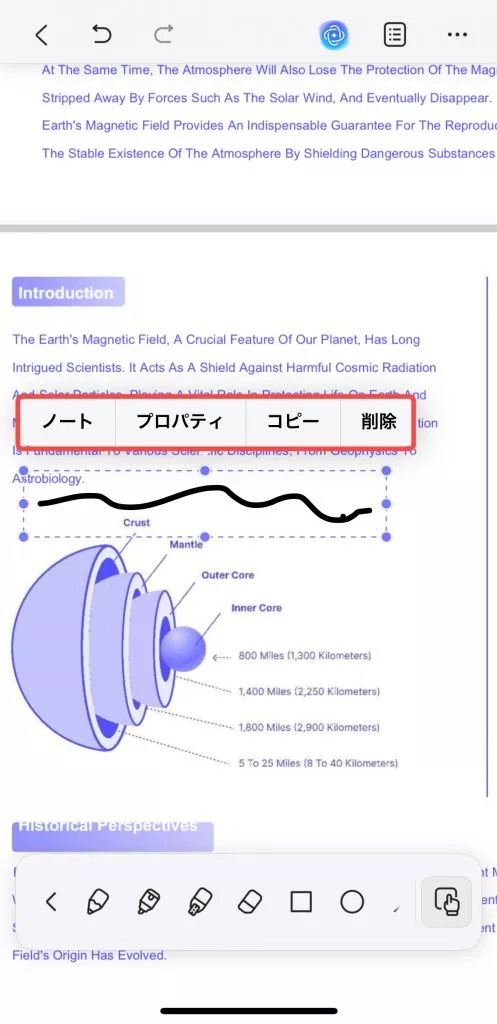 マークアップを一度にコピーまたは削除する iOS