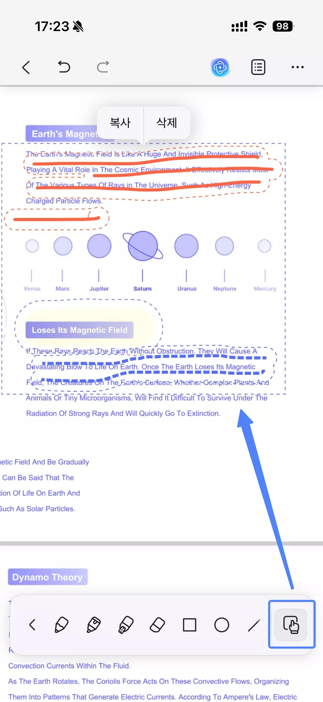 손모양 아이콘을 탭하기