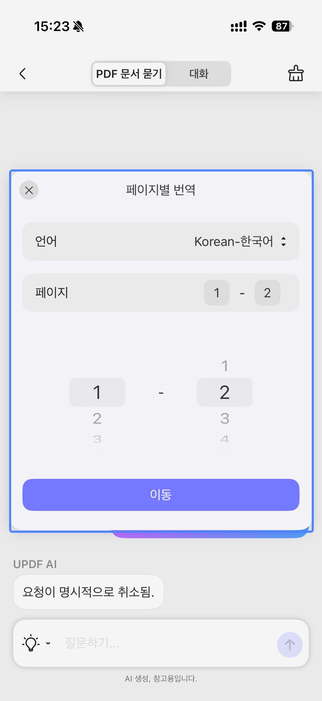 이동 클릭